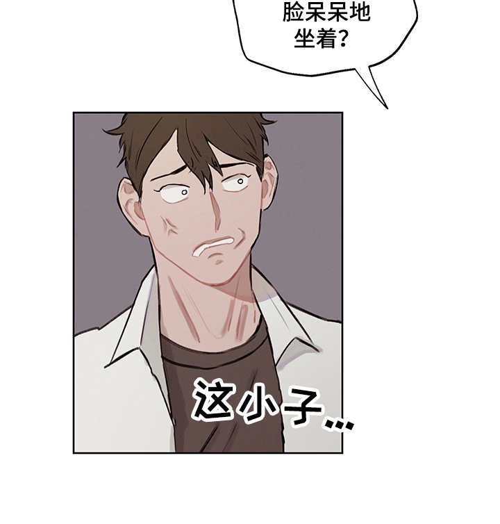 第20章：发呆