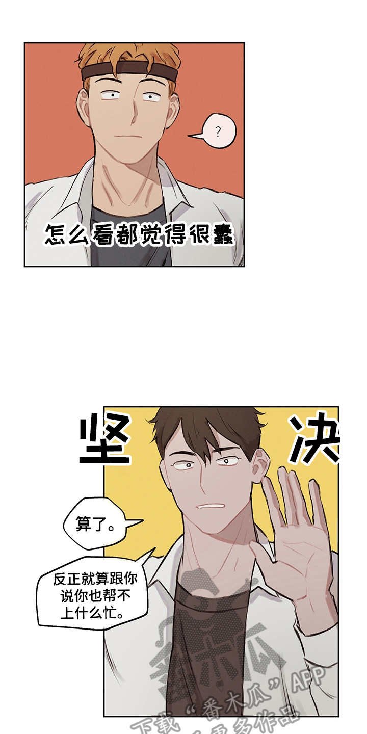 第21章：跟随内心