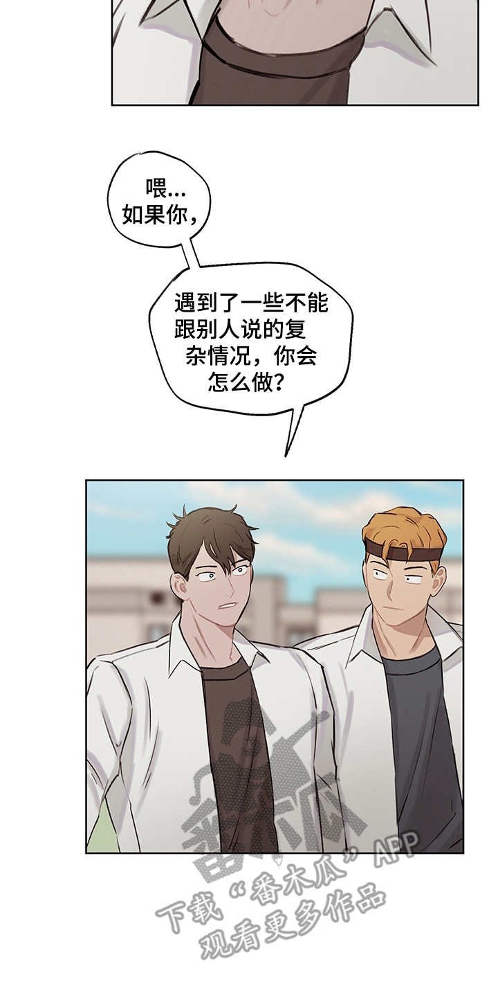 第21章：跟随内心