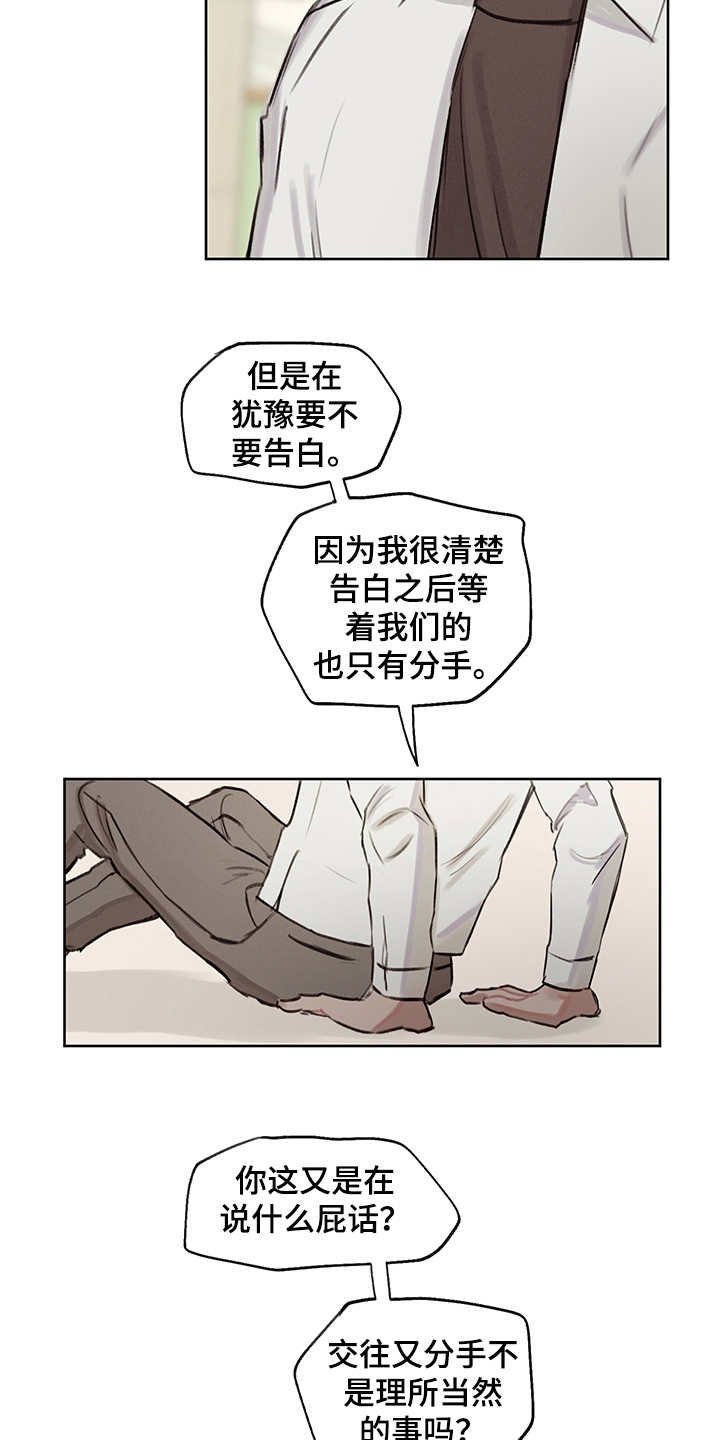 第21章：跟随内心