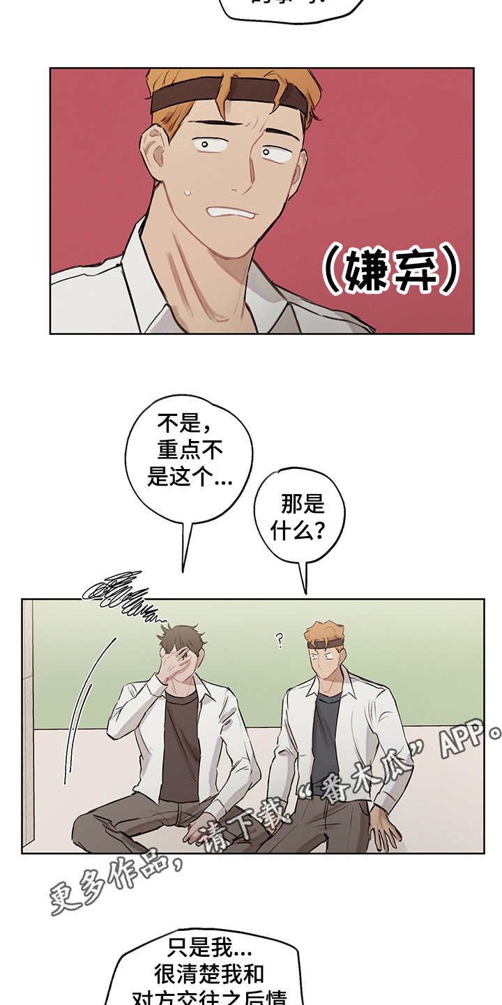 第21章：跟随内心