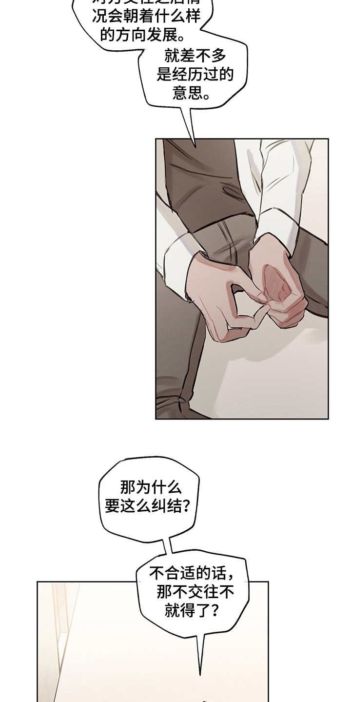 第21章：跟随内心