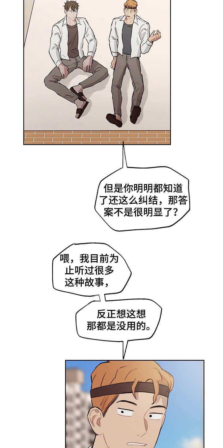 第21章：跟随内心