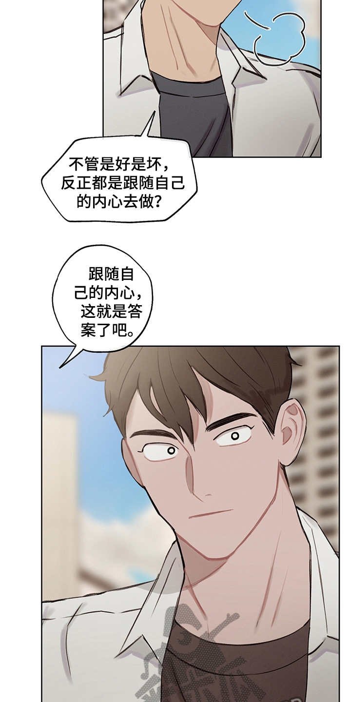 第21章：跟随内心