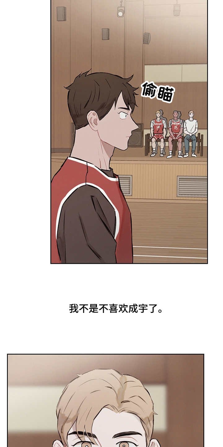 第21章：跟随内心