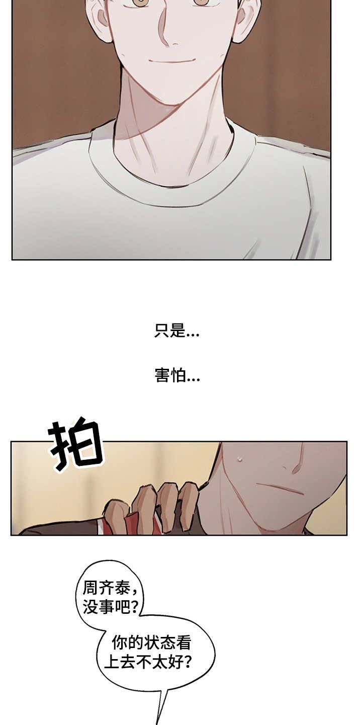第21章：跟随内心