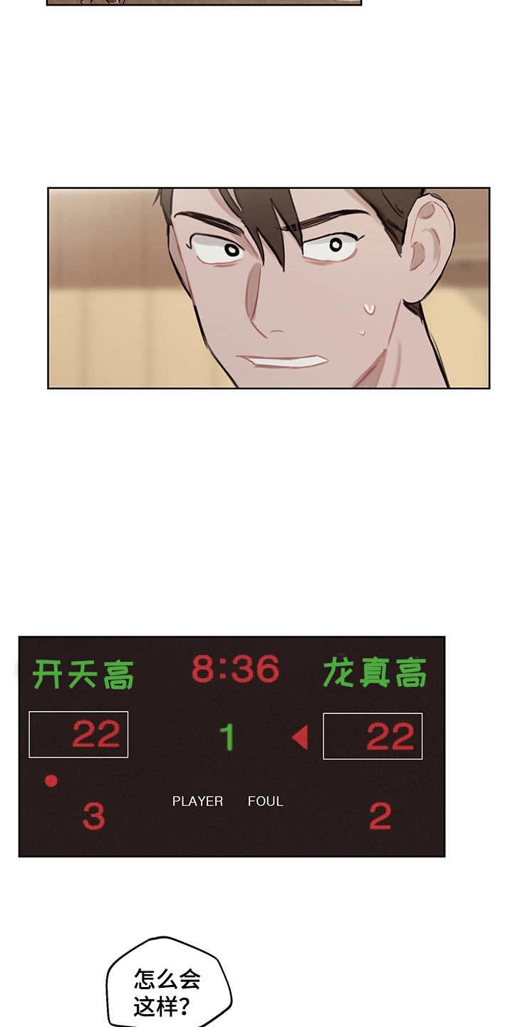 第22章：差异点