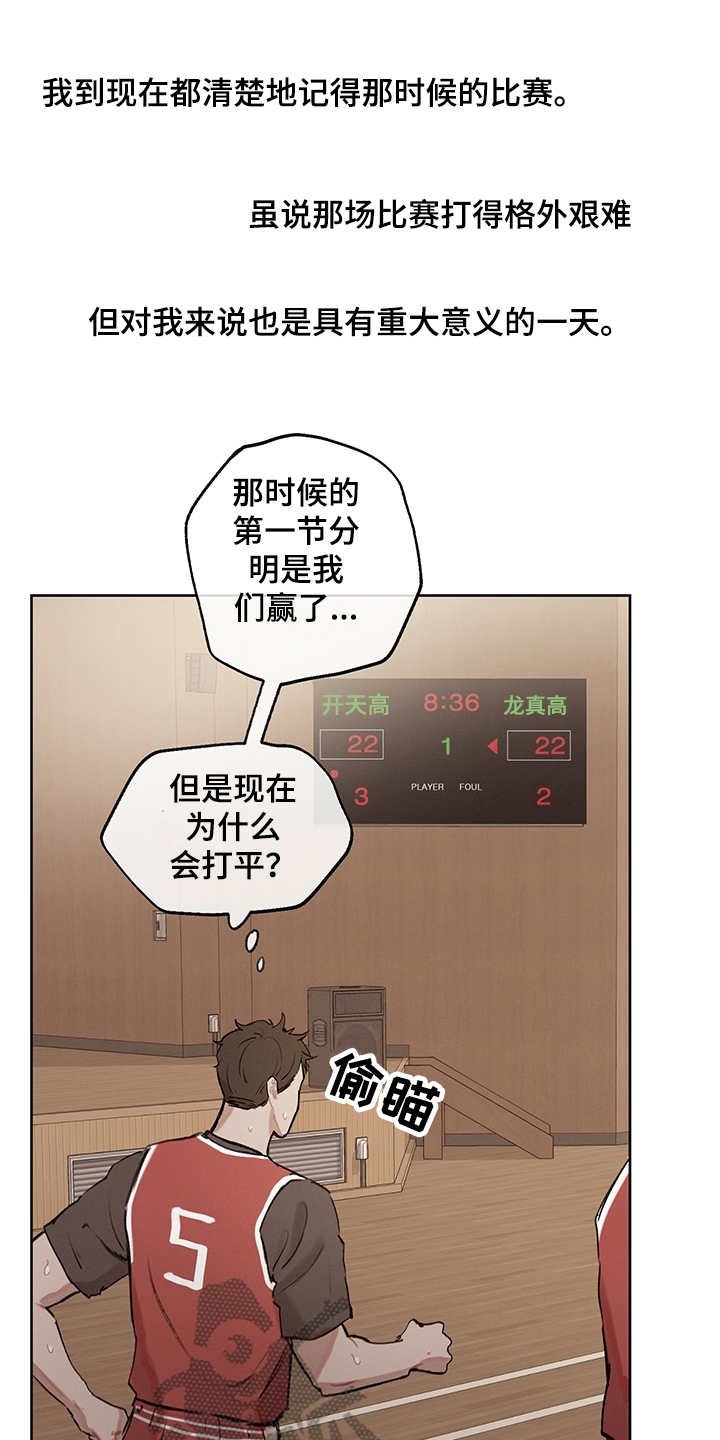 第22章：差异点