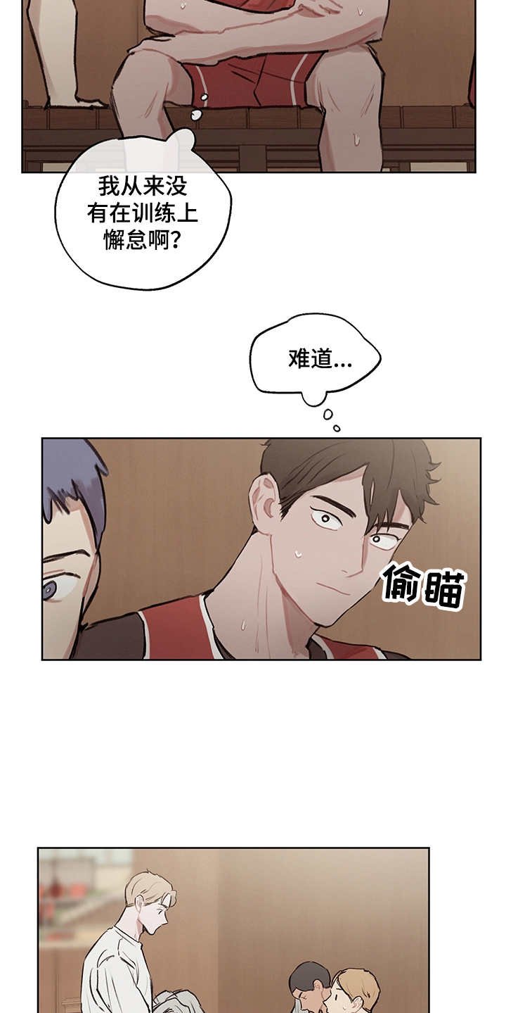 第22章：差异点