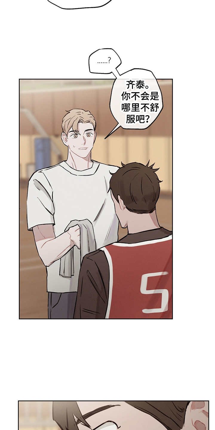 第22章：差异点