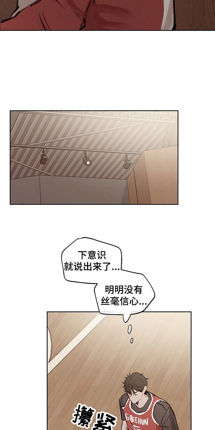 第22章：差异点