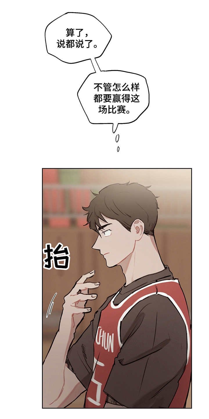 第23章：比赛