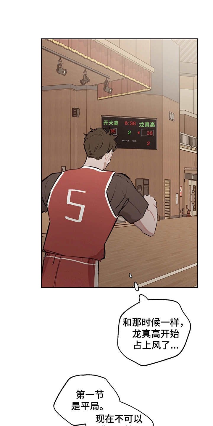 第23章：比赛