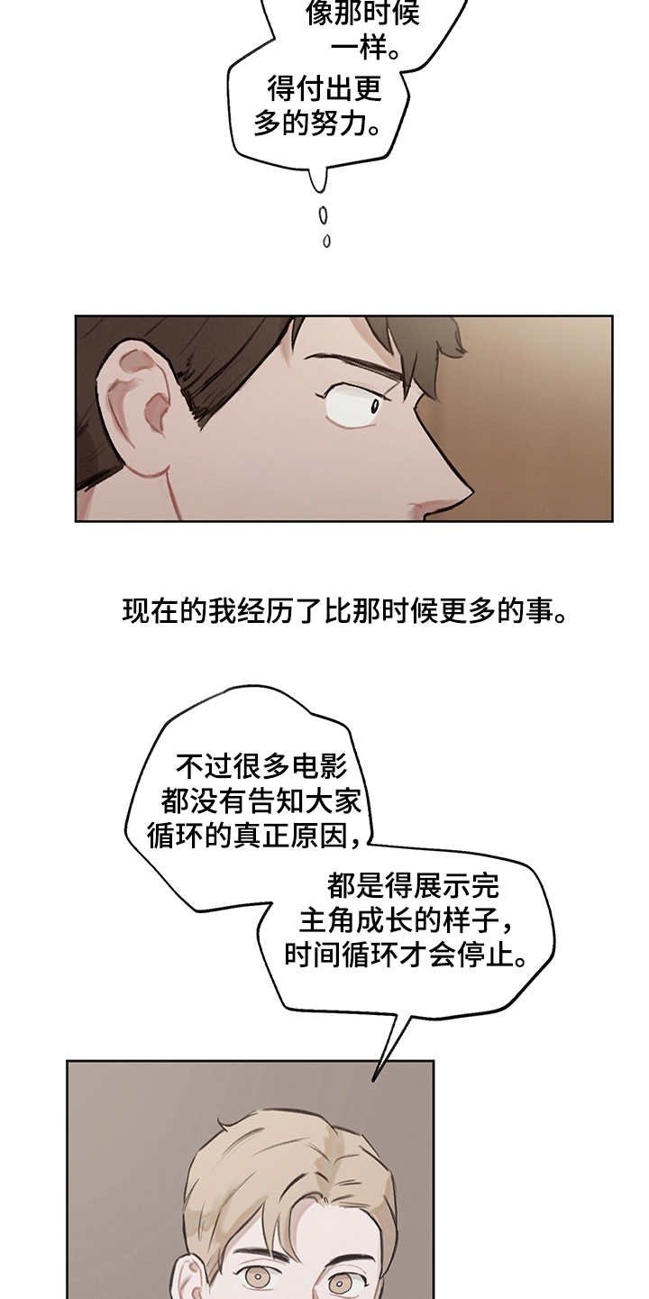 第23章：比赛