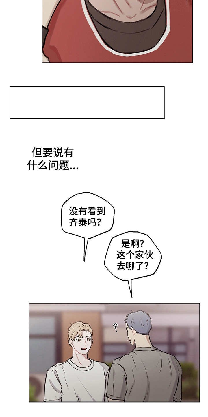 第24章：再次表白