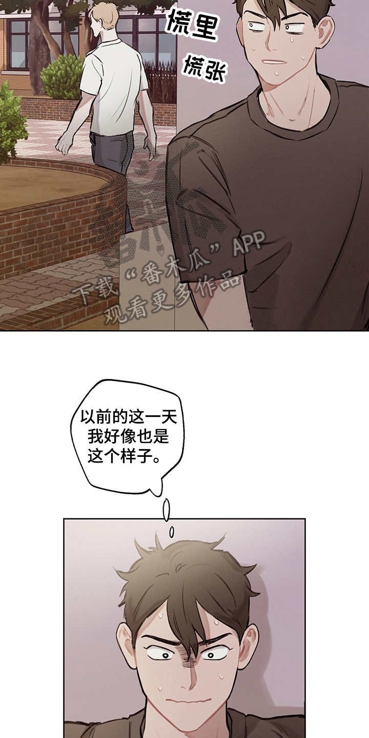 第24章：再次表白
