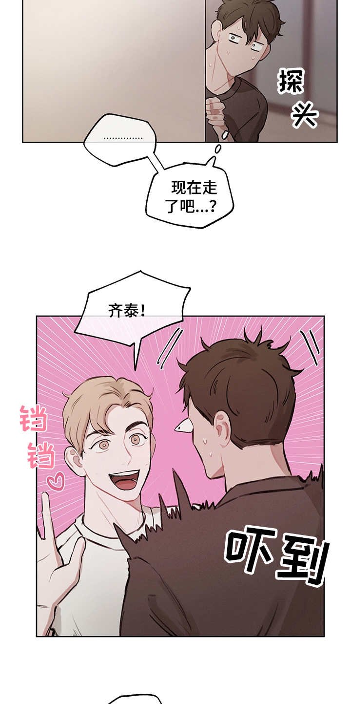 第24章：再次表白
