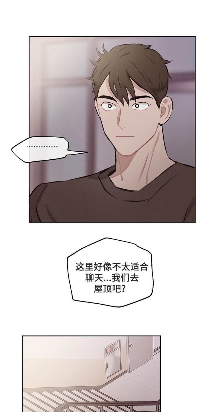 第24章：再次表白