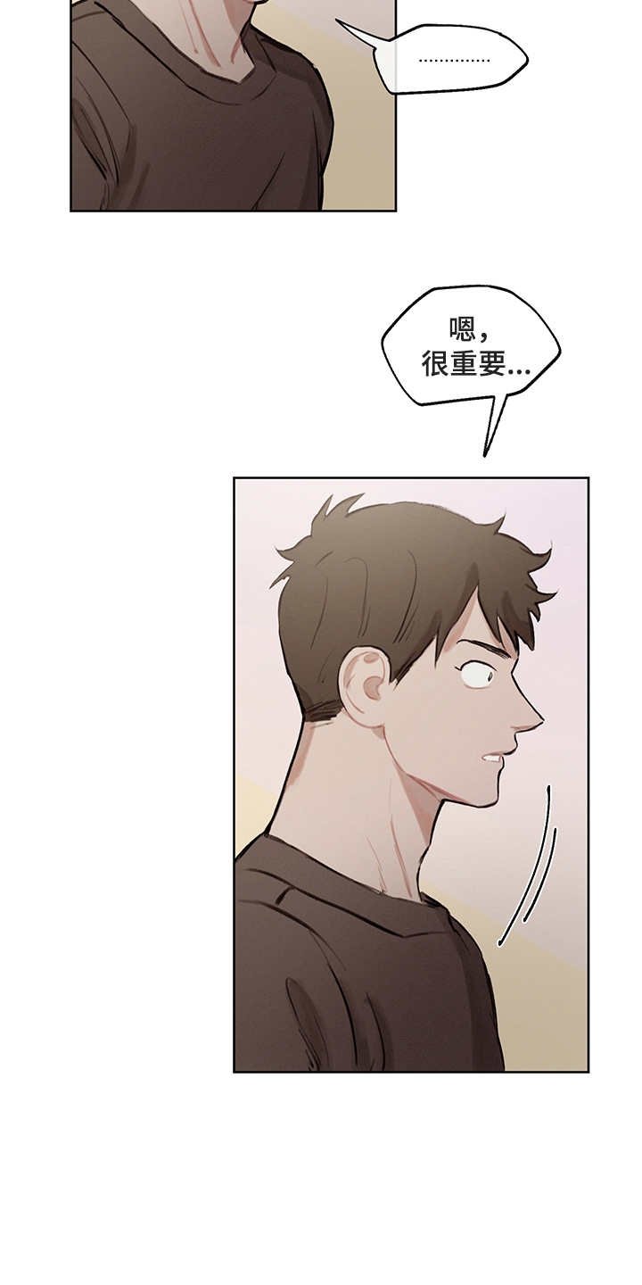 第24章：再次表白