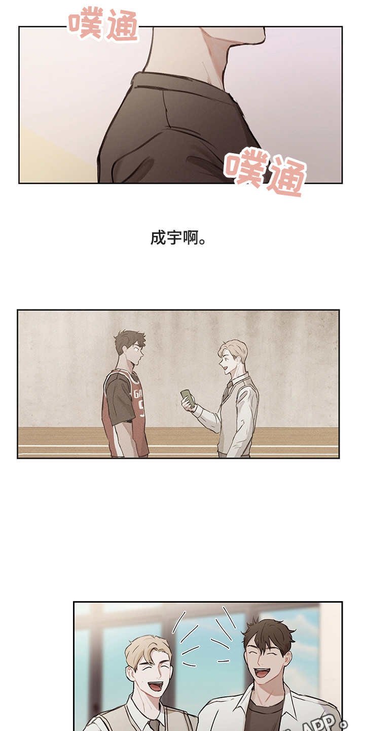 第24章：再次表白