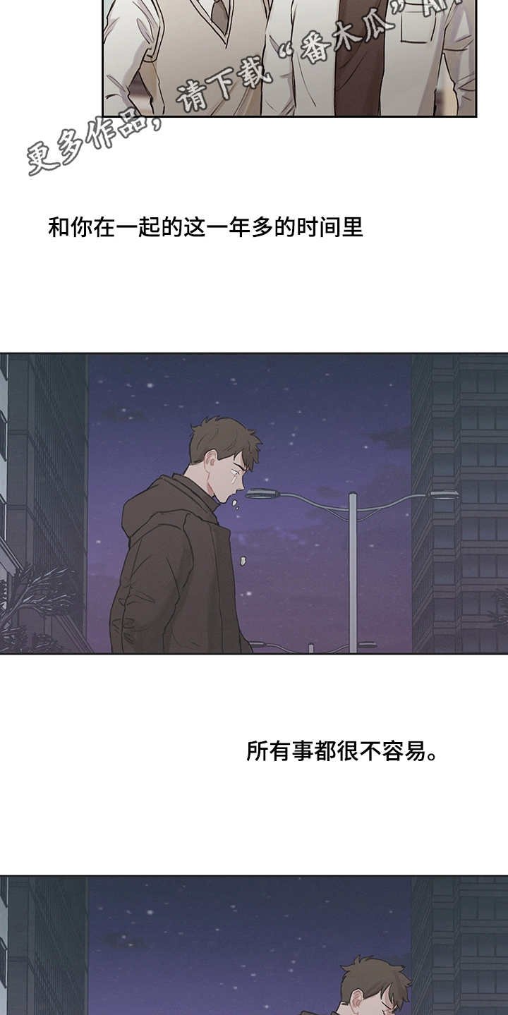 第24章：再次表白