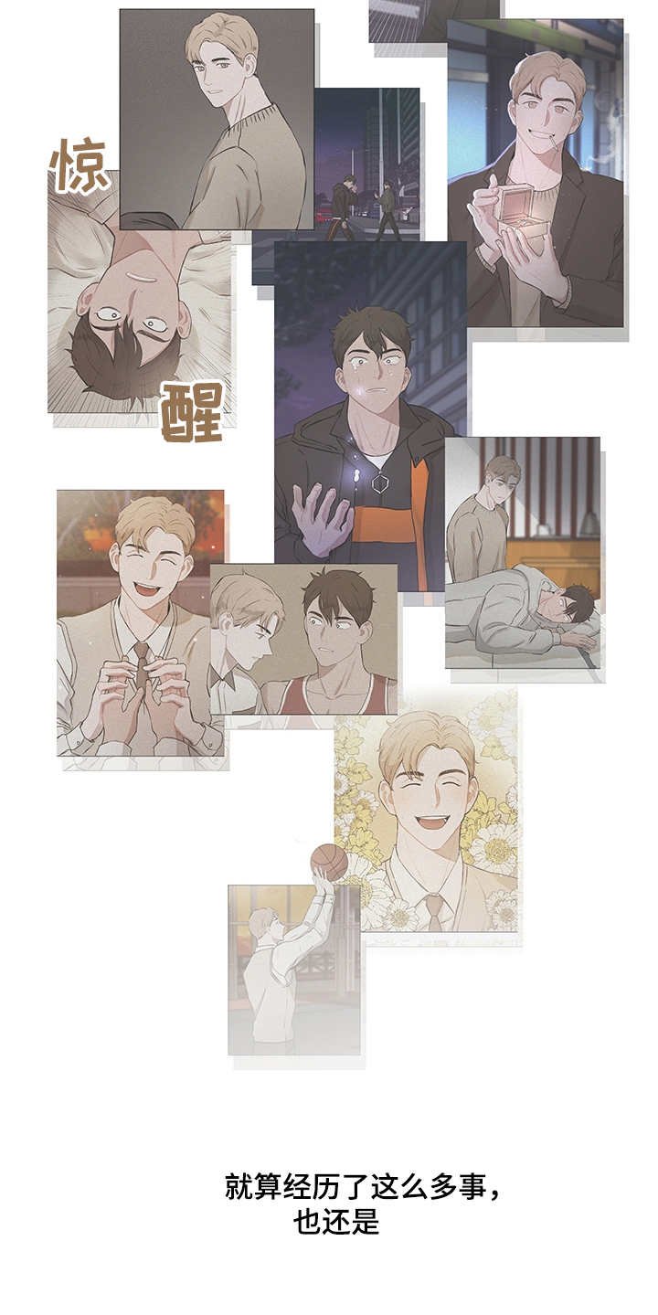 第24章：再次表白
