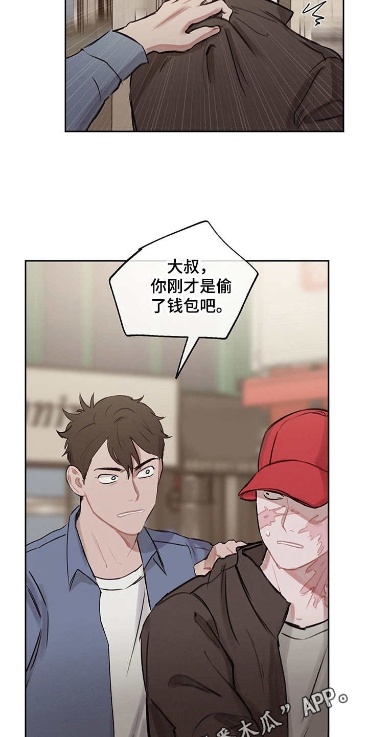 第25章：抓小偷
