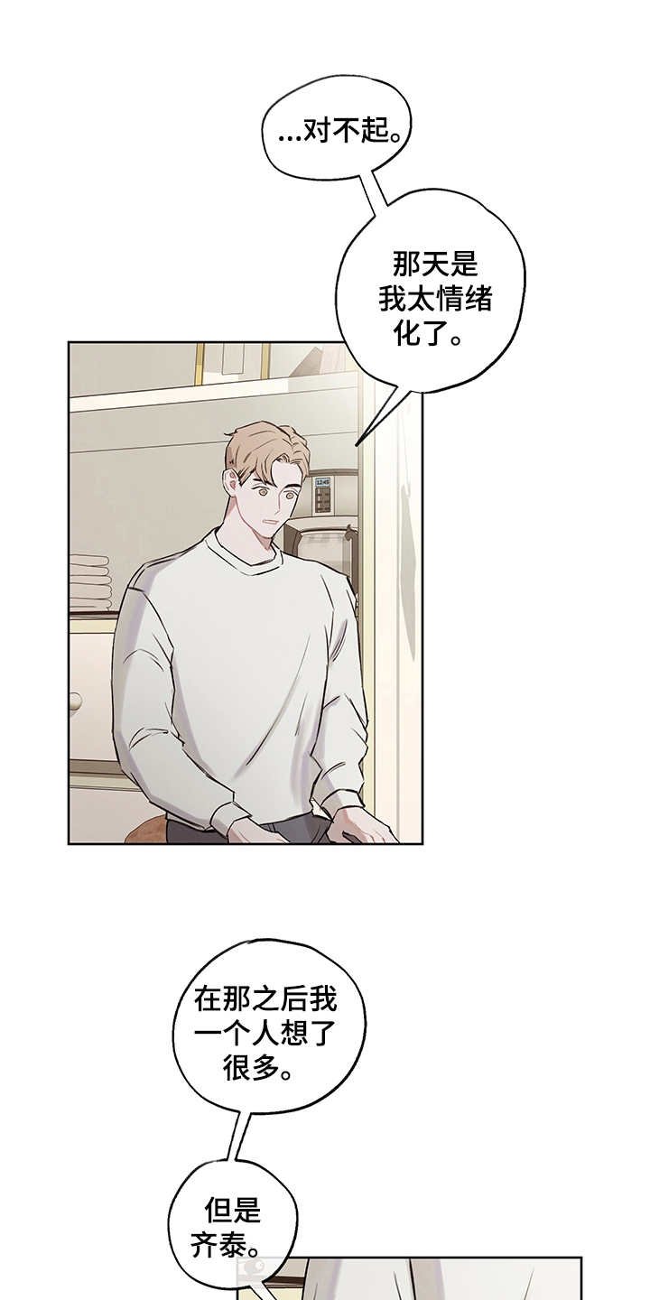 第27章：表明心意