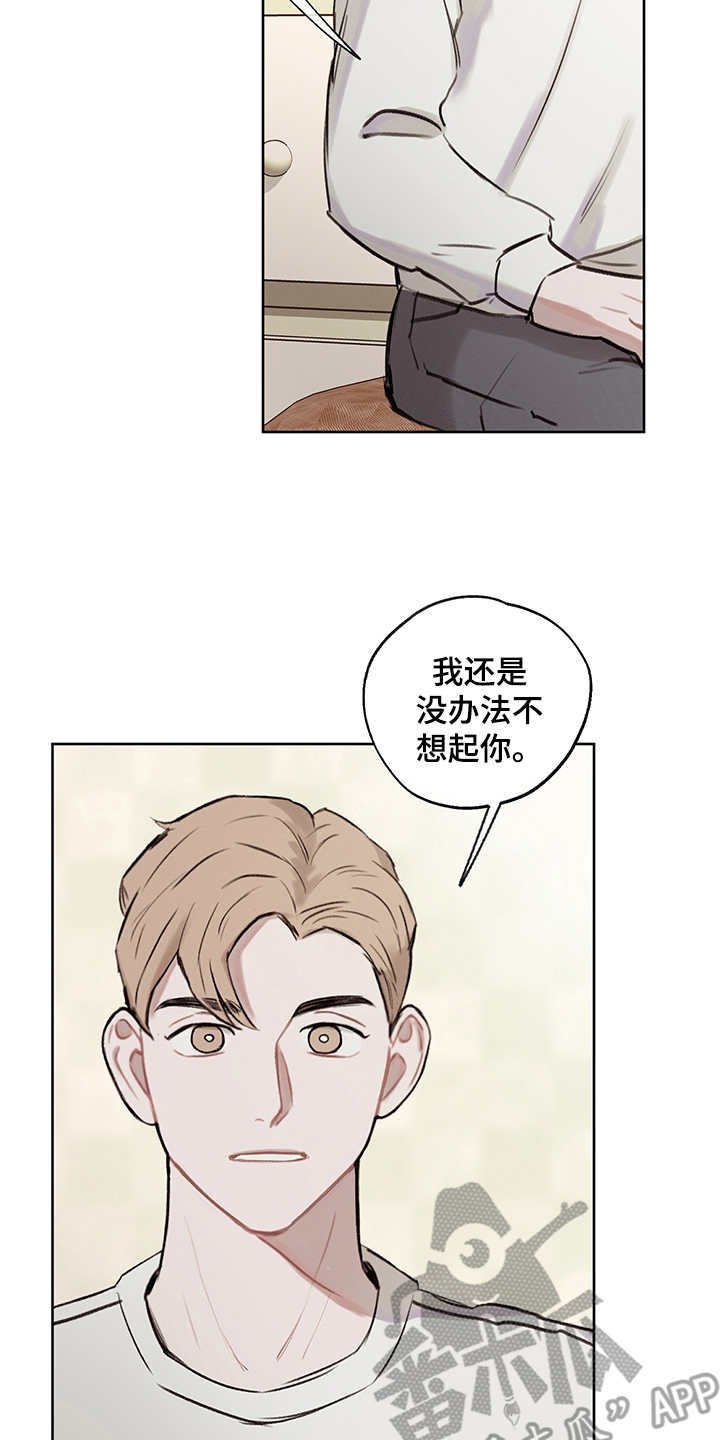 第27章：表明心意