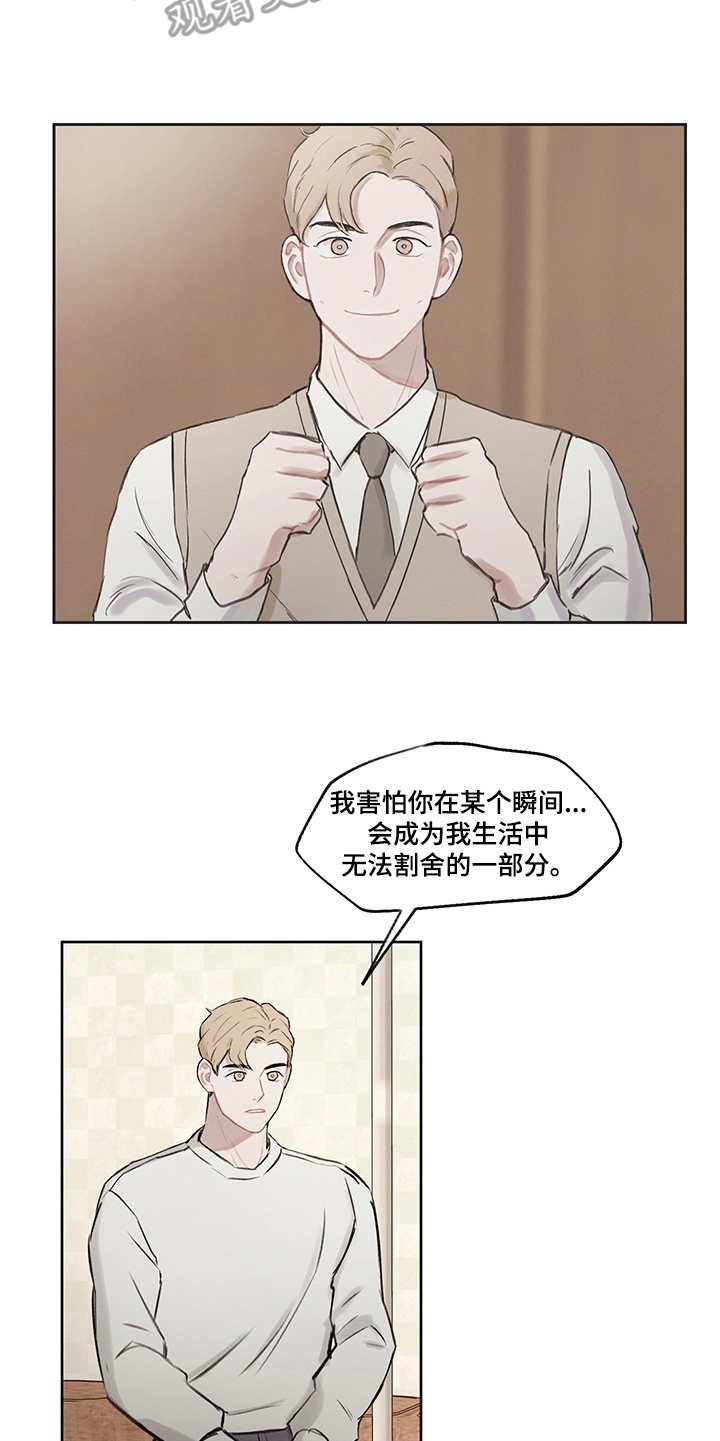 第27章：表明心意