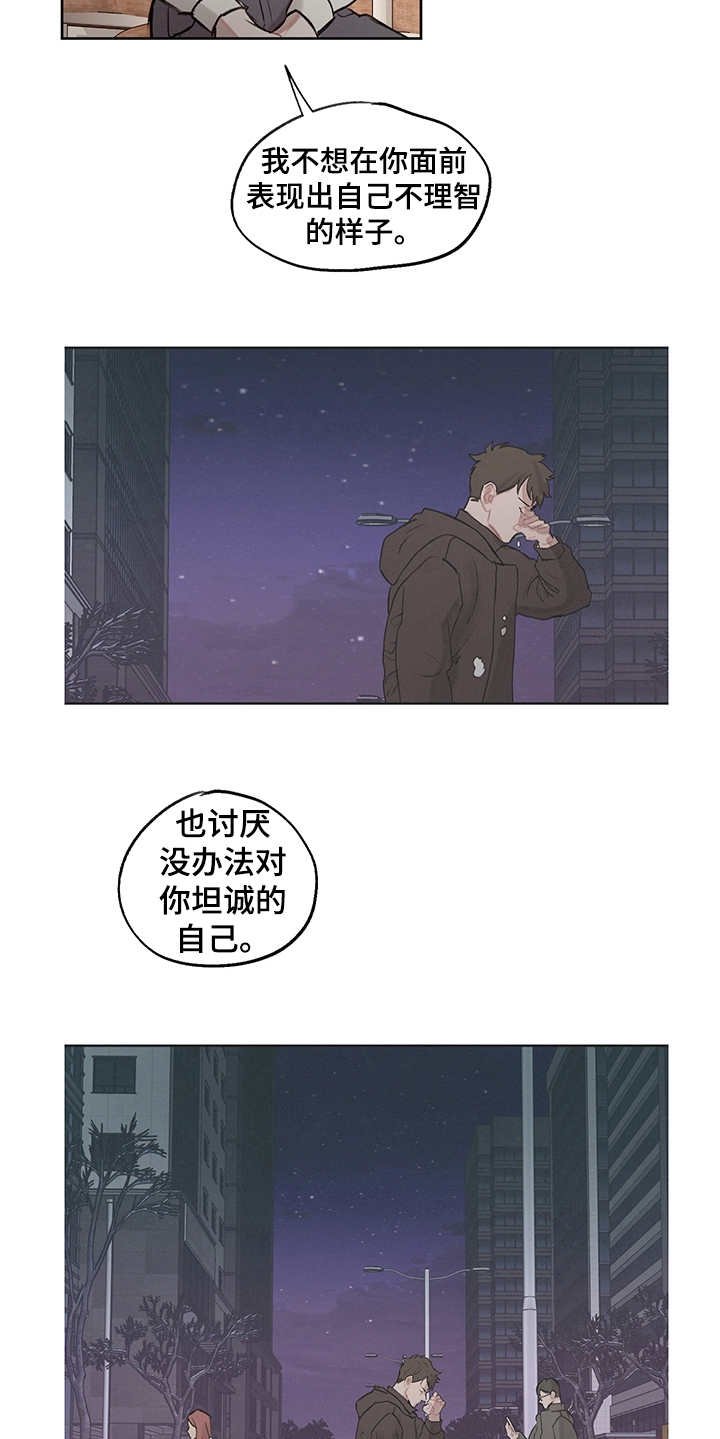 第27章：表明心意