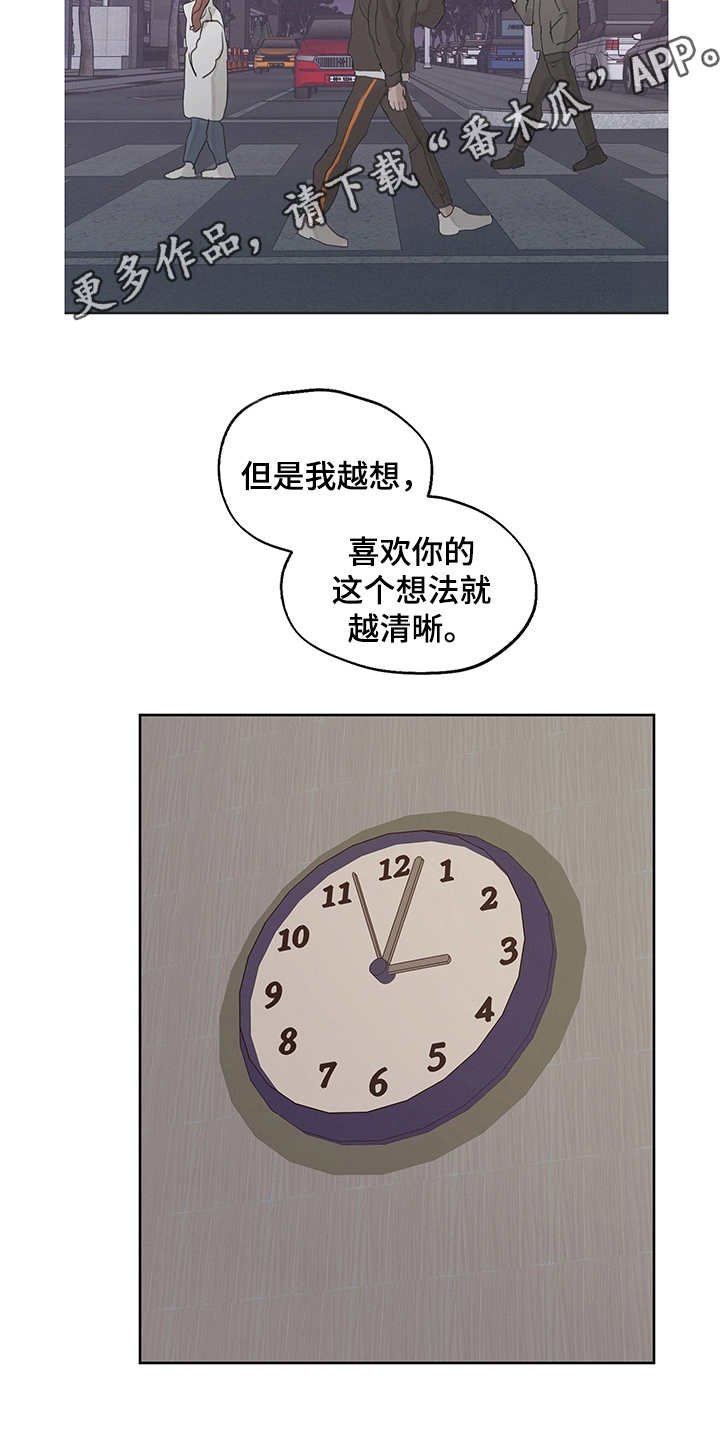 第27章：表明心意