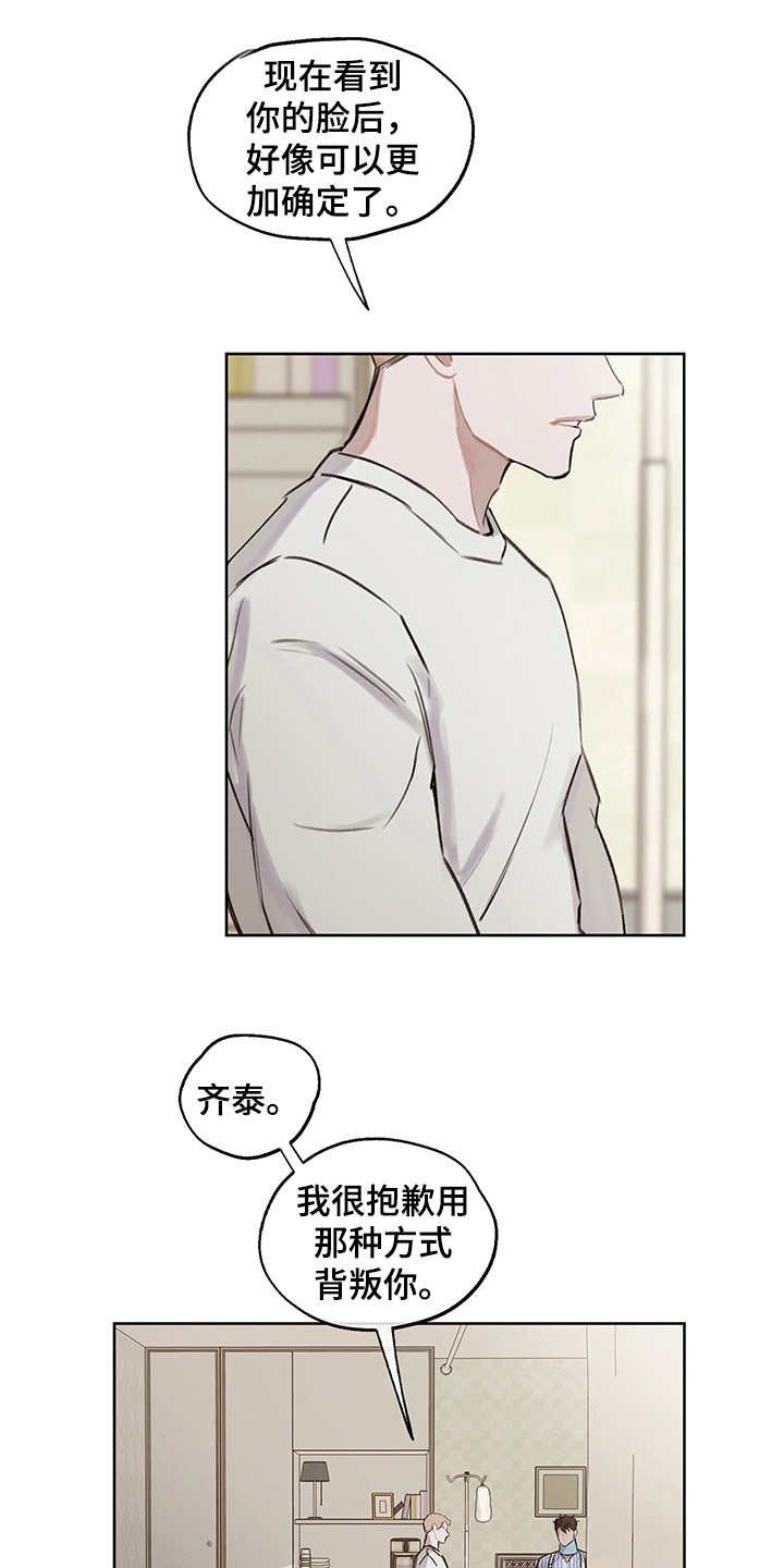 第27章：表明心意
