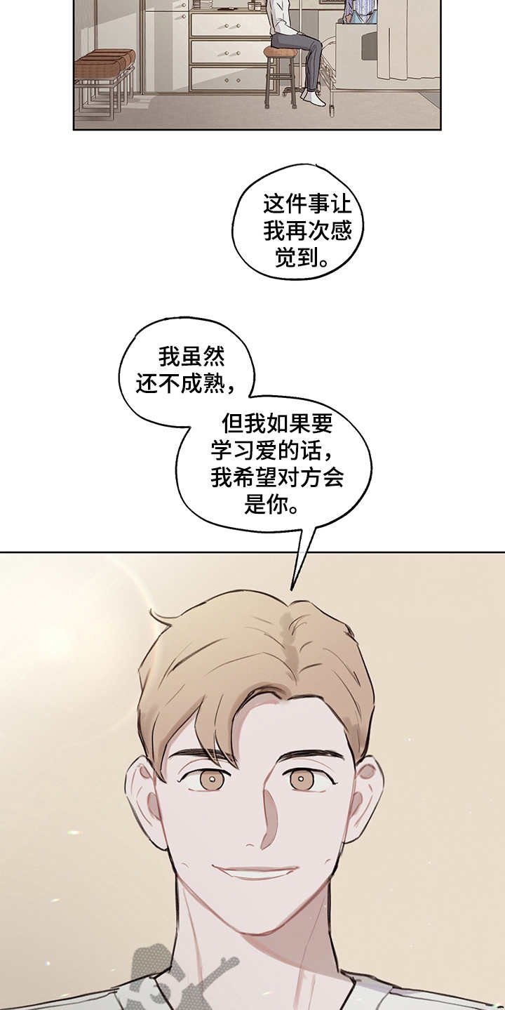 第27章：表明心意