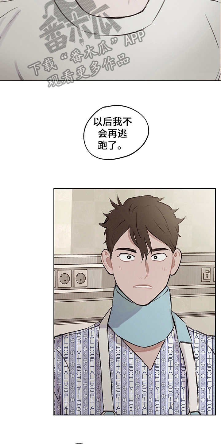 第27章：表明心意