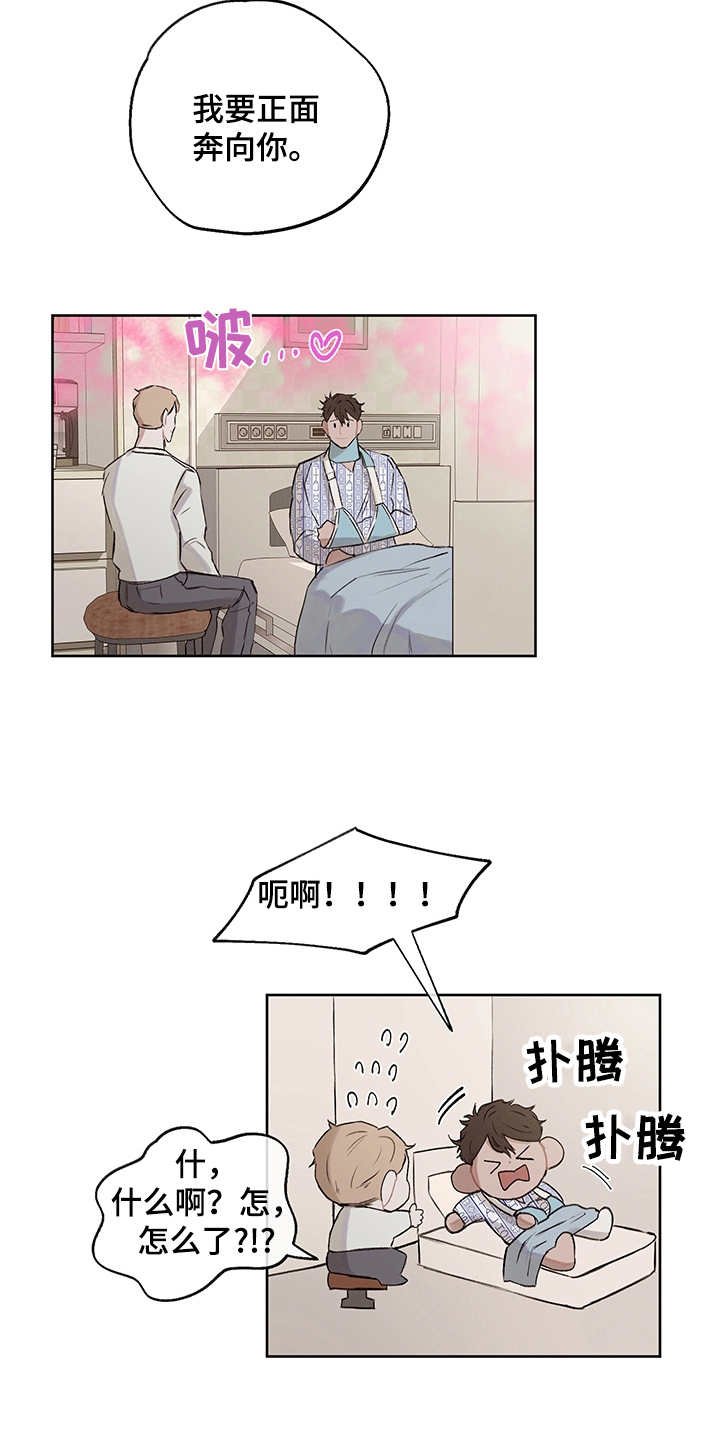 第27章：表明心意