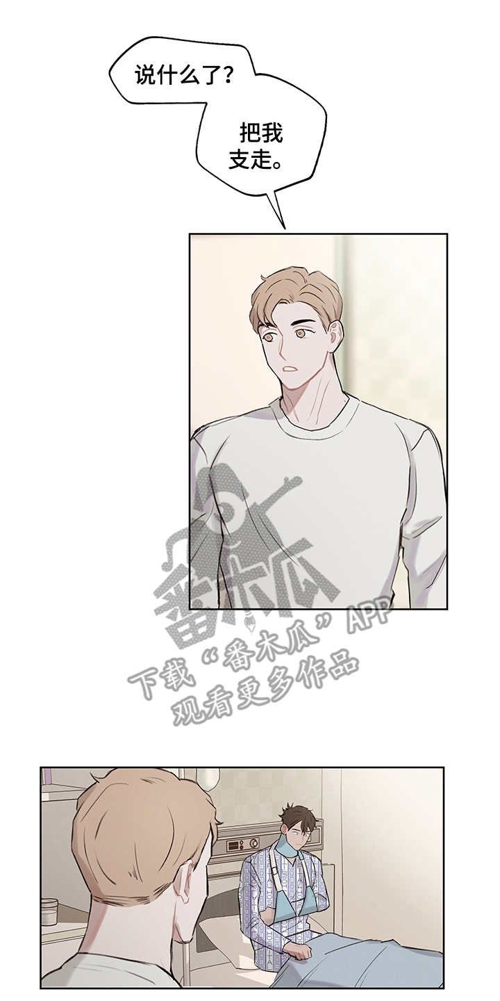 第27章：表明心意