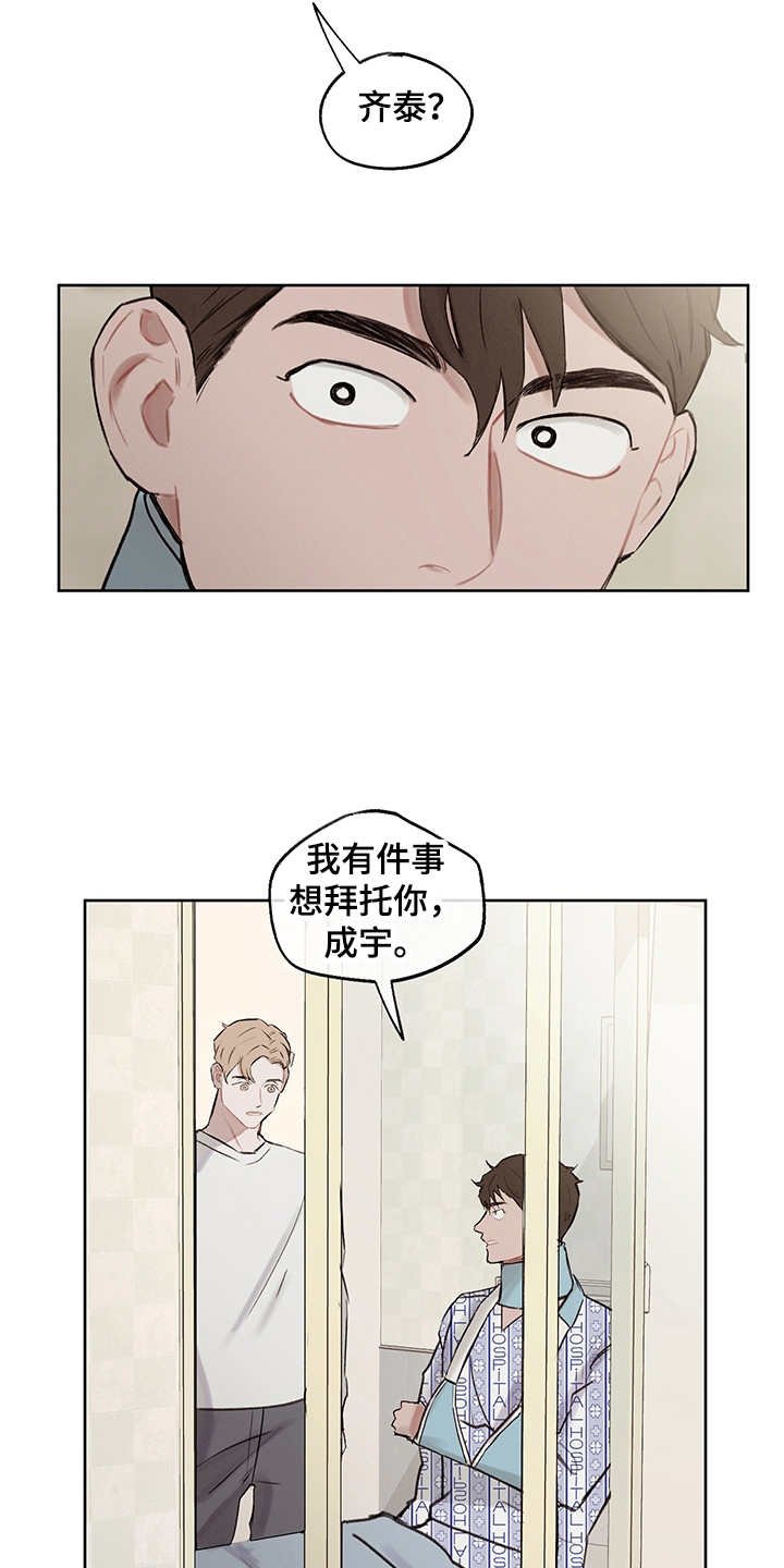 第27章：表明心意