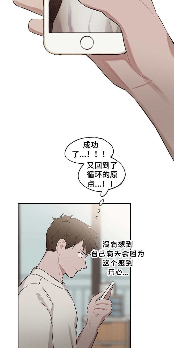 第28章：轻车熟路