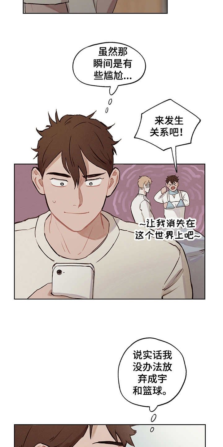 第28章：轻车熟路