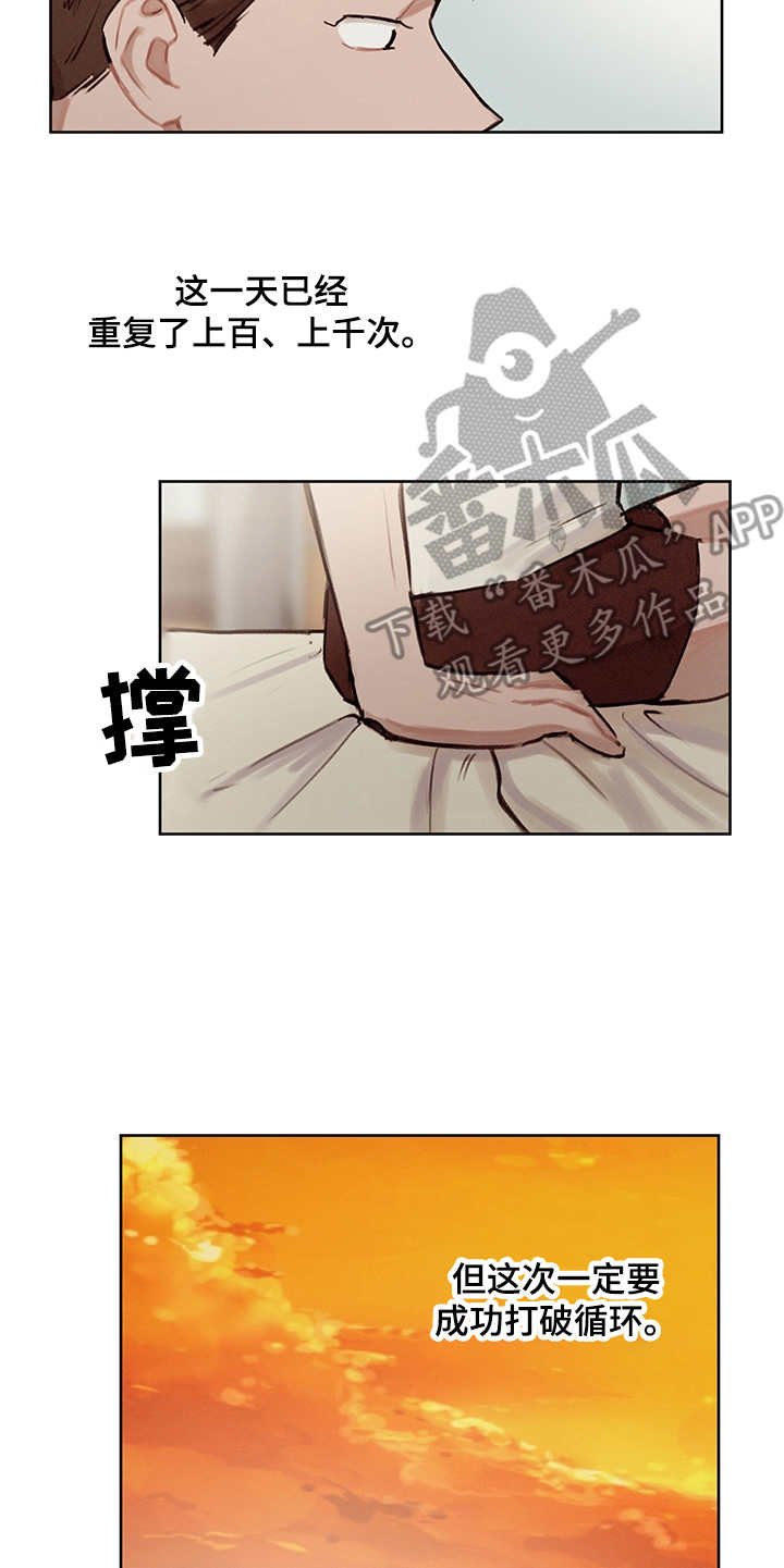 第28章：轻车熟路