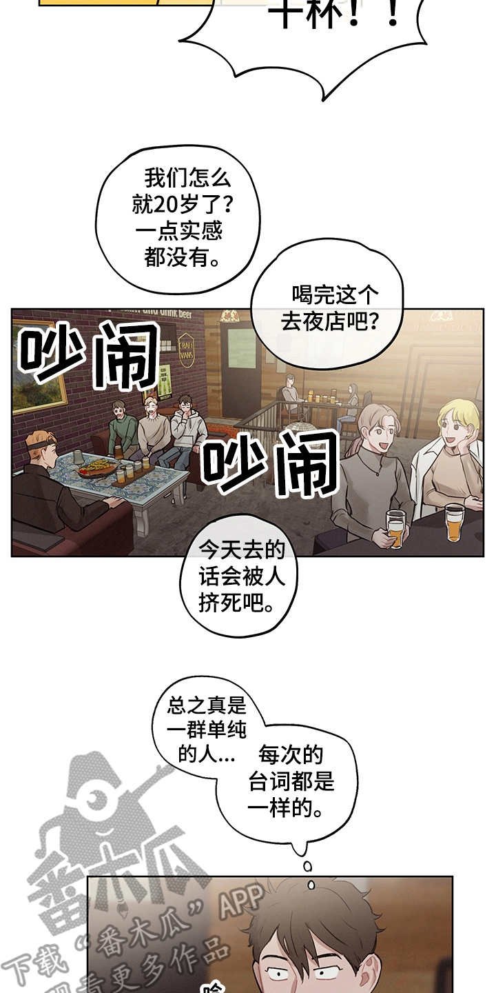 第28章：轻车熟路