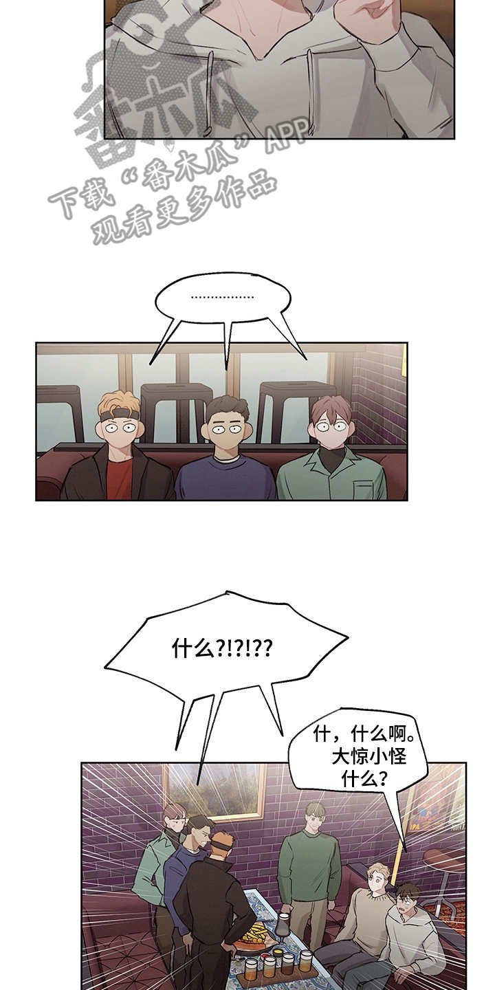 第29章：狗血剧