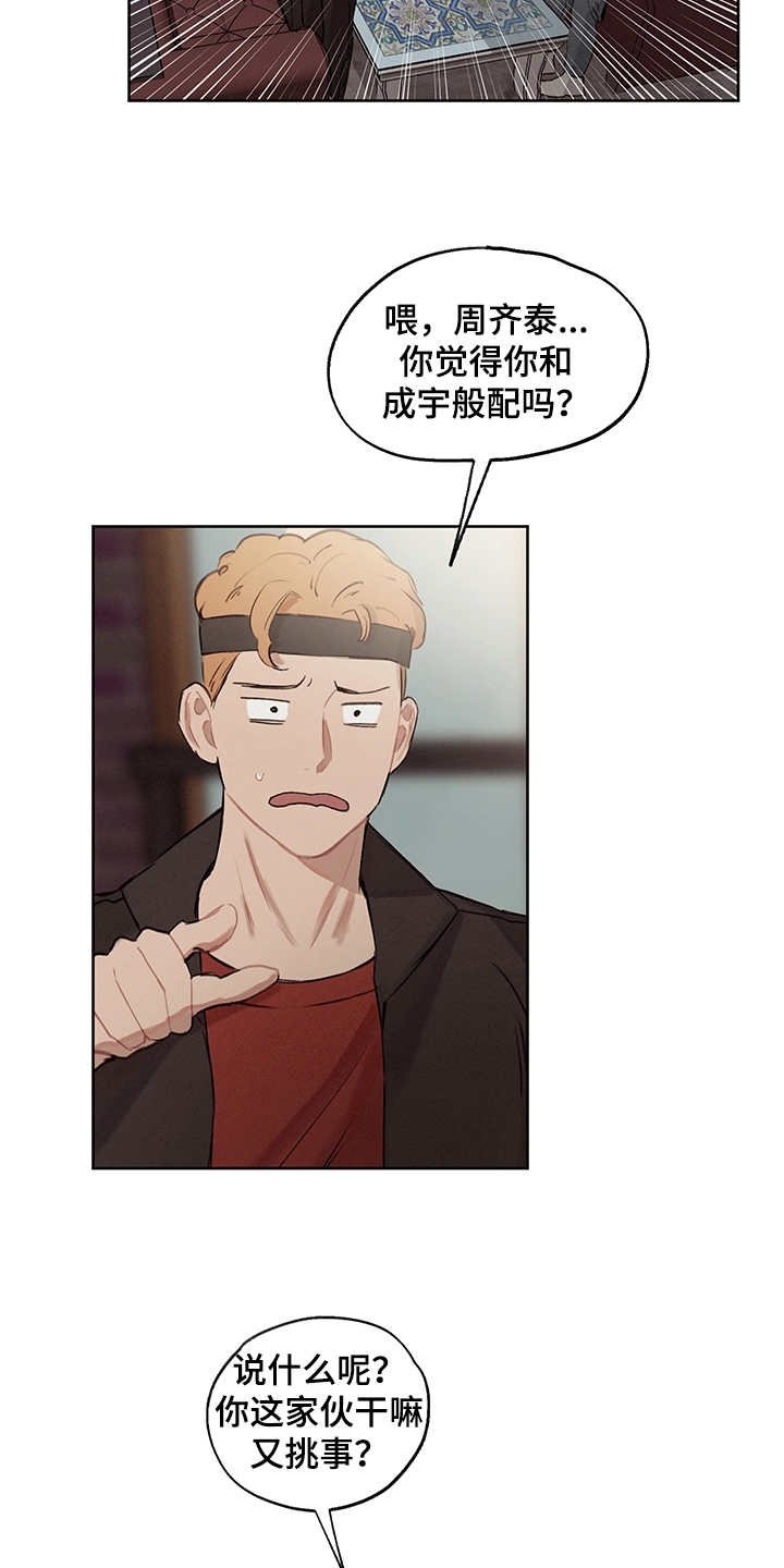 第29章：狗血剧