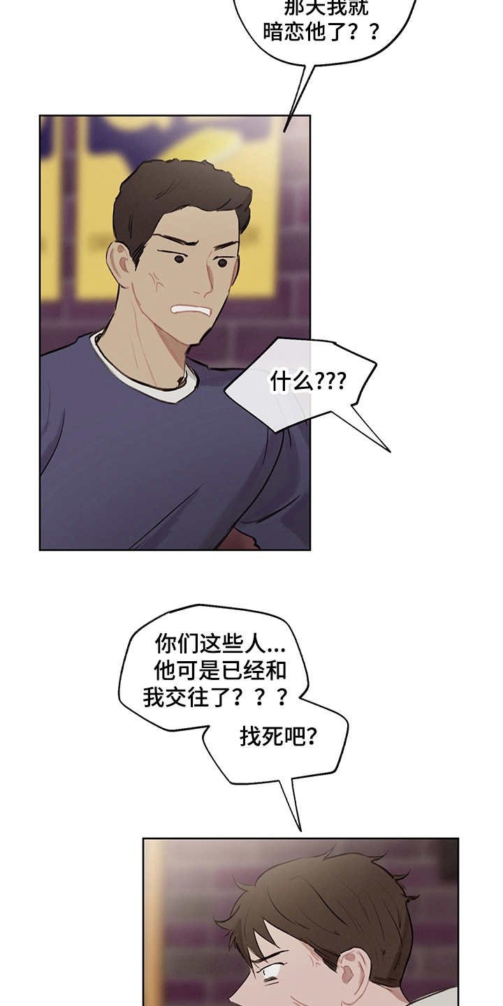 第29章：狗血剧
