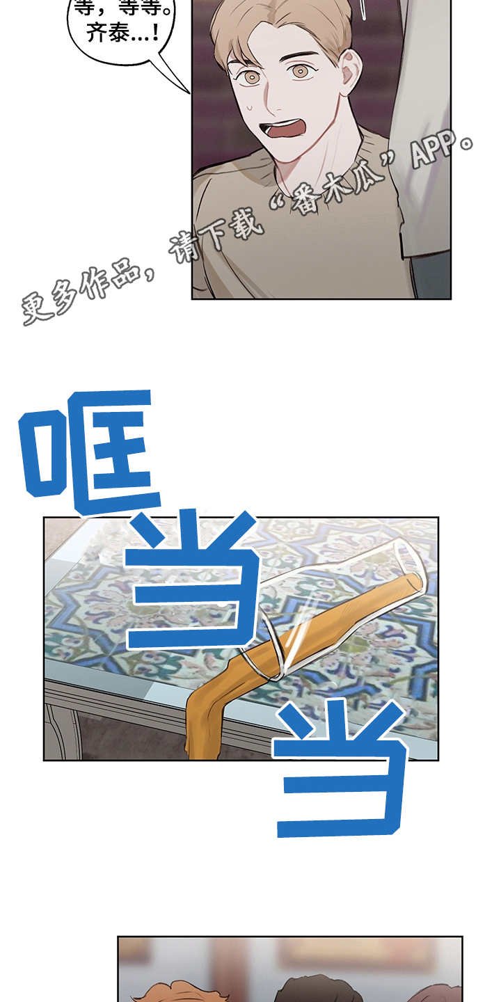 第29章：狗血剧