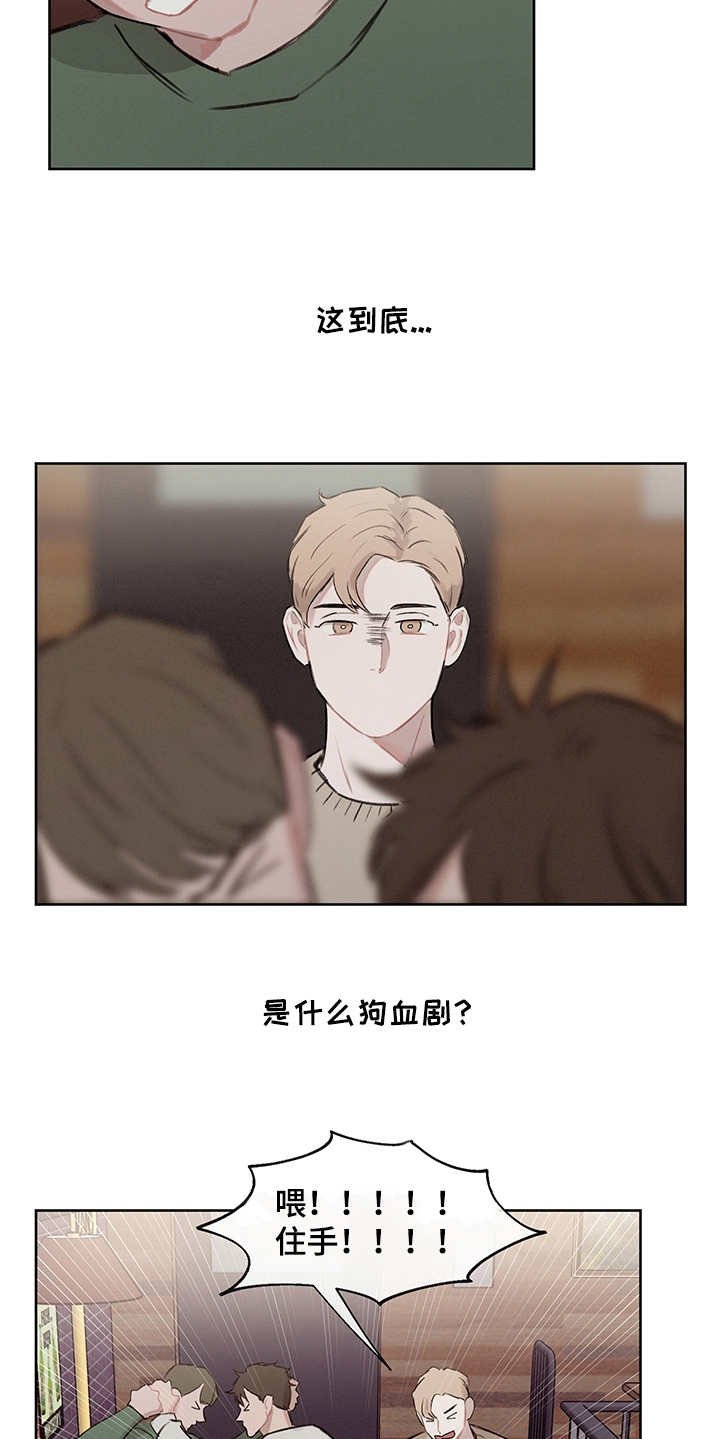 第29章：狗血剧