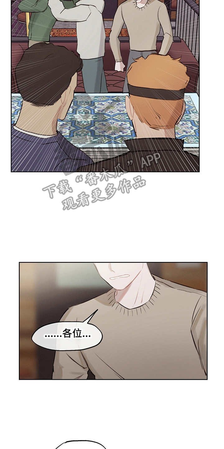 第29章：狗血剧
