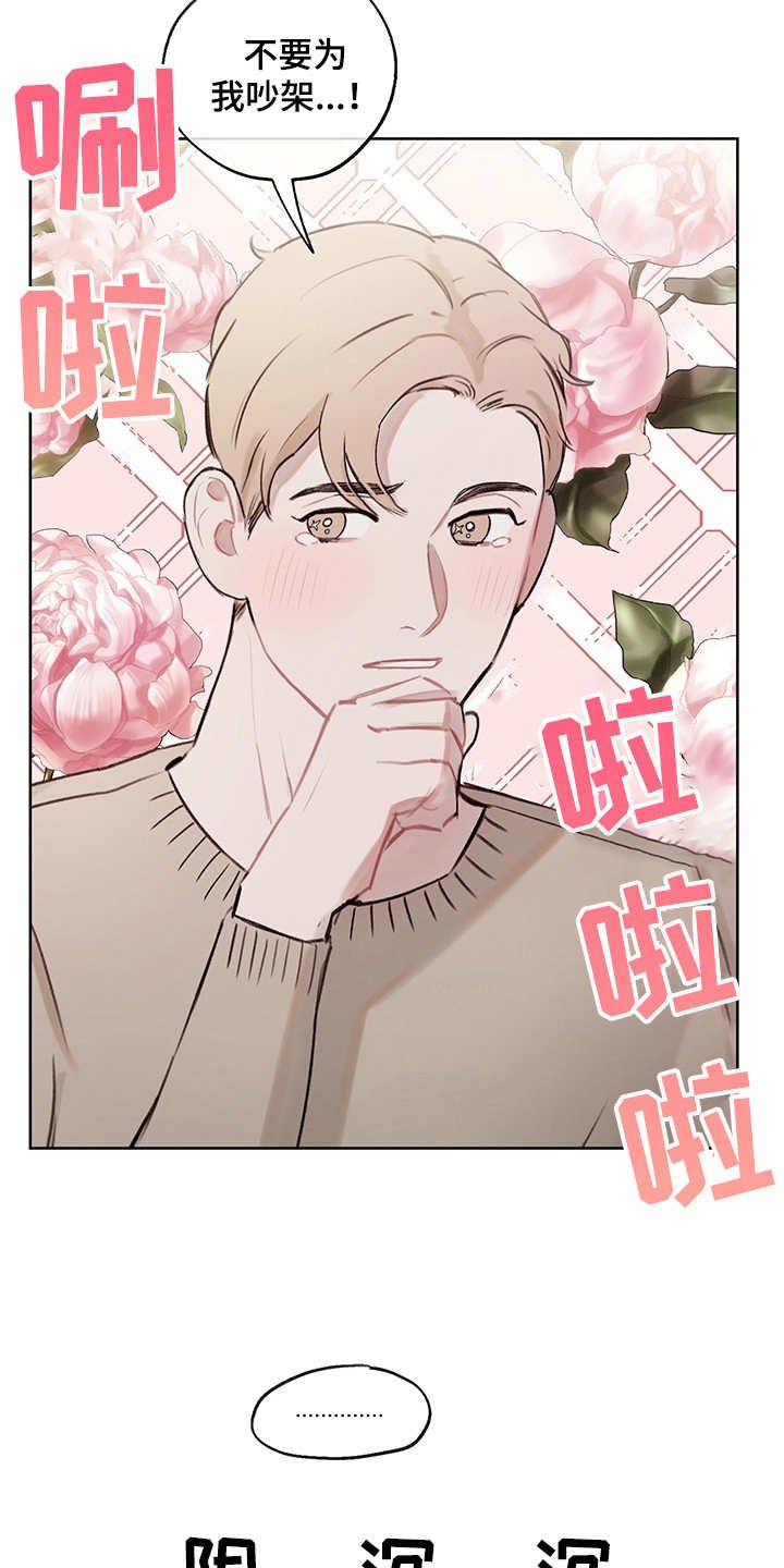 第29章：狗血剧