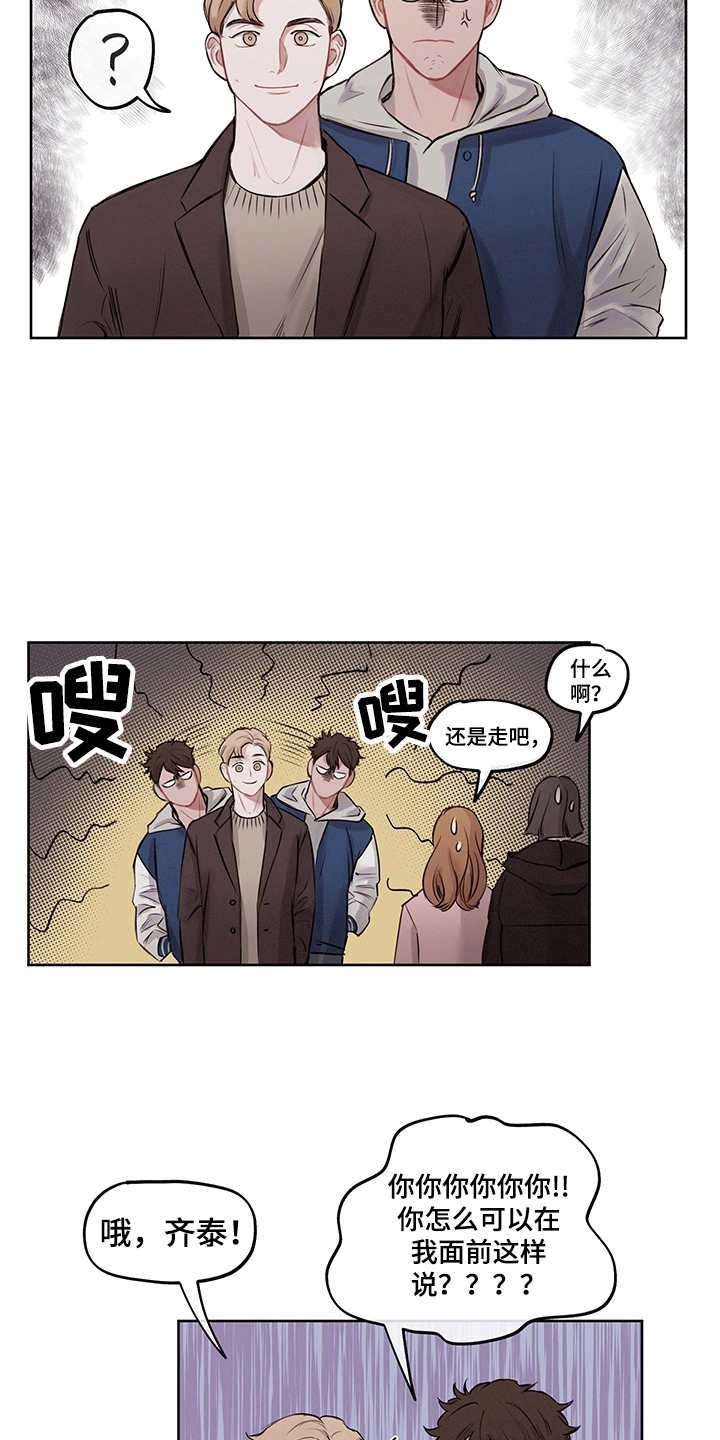 第3章：有话说